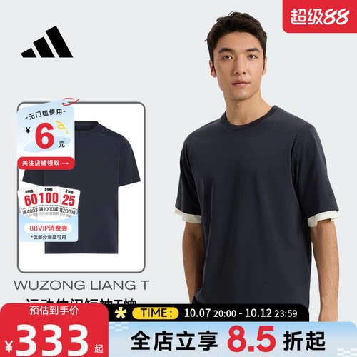 adidas阿迪达斯夏季男子运动休闲短袖T恤KG0823