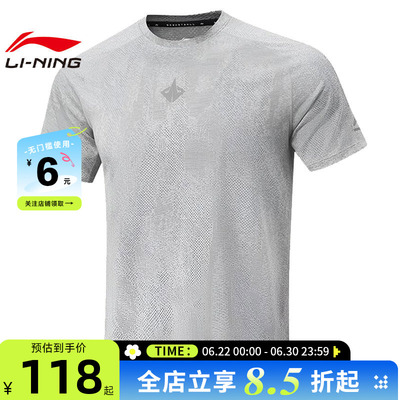 LINING李宁男子专业篮球运动休闲短袖T恤ATSW751-2