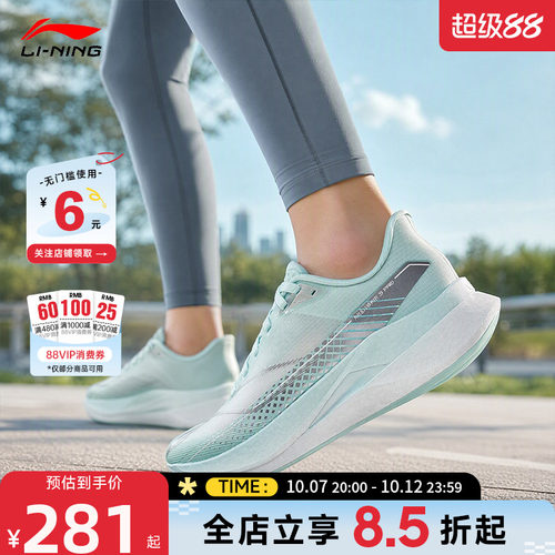 李宁女鞋赤兔9PRO透气减震竞速训练透气网面运动跑步鞋ARPW002-38
