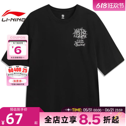 LINING李宁夏季男子反伍运动休闲短袖T恤AHSW161-3