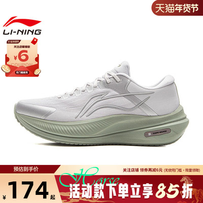 LINING李宁男鞋越影运动鞋跑步鞋ARHV015-13
