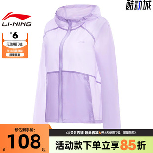 LINING李宁女子健身系列运动休闲夹克外套AFDU460