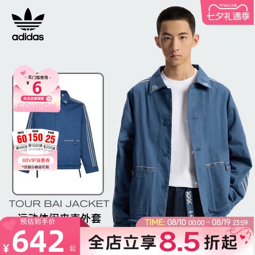 adidas阿迪达斯三叶草春季男子运动休闲夹克外套KW5674