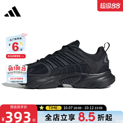adidas阿迪达斯男女鞋CLIMACOOL清风运动鞋黑色跑步鞋JQ4900