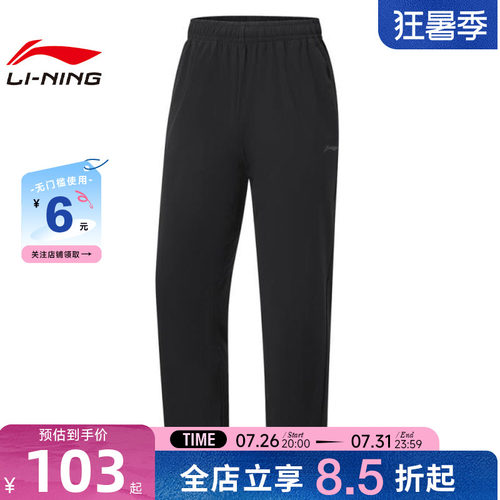 LINING李宁男子运动休闲长裤裤子AYKW301-2