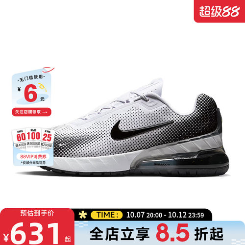 nike耐克男鞋AIR MAX PHOENIX运动鞋跑步鞋FZ5307-103