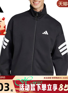 adidas阿迪达斯男子运动休闲夹克外套JD4885
