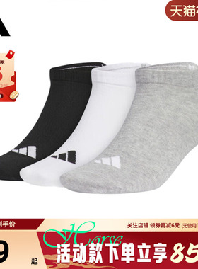 adidas阿迪达斯男女运动休闲运动袜袜子JC9266