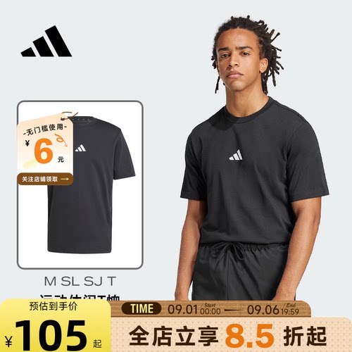 adidas阿迪达斯男子运动休闲短袖T恤JE9024