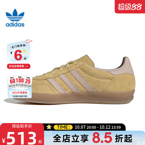 adidas阿迪达斯三叶草秋季女鞋GAZELLE运动鞋休闲鞋IH9220