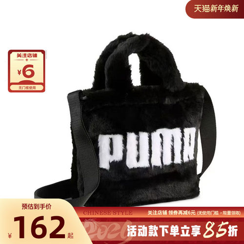 PUMA彪马男女运动休闲挎包091713-01