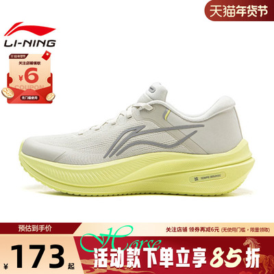 LINING李宁女鞋越影运动鞋跑步鞋ARHV016-10