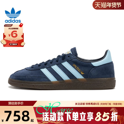 adidas阿迪达斯三叶草男女鞋HANDBALL运动鞋休闲鞋BD7633