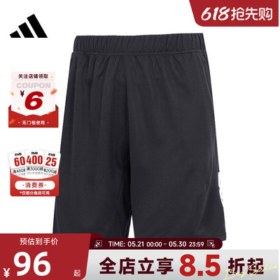 adidas阿迪达斯男子运动训练休闲短裤HR8726