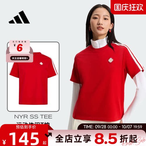 adidas阿迪达斯夏季女子运动休闲短袖T恤KV0506