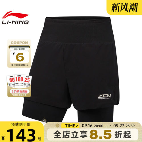 LINING李宁夏季男子越野跑运动休闲短裤裤子AKSW303-1