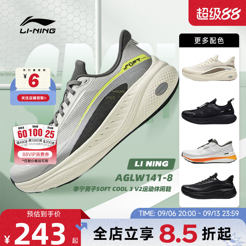 李宁2026新款秋季男鞋SOFT运动鞋一脚蹬潮流舒适休闲鞋AGLW141-8