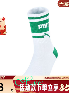 PUMA彪马男女运动休闲运动袜952019-01