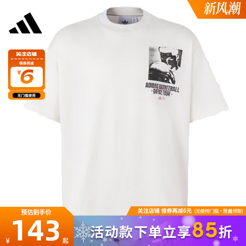 adidas阿迪达斯男子运动休闲短袖T恤IY1594