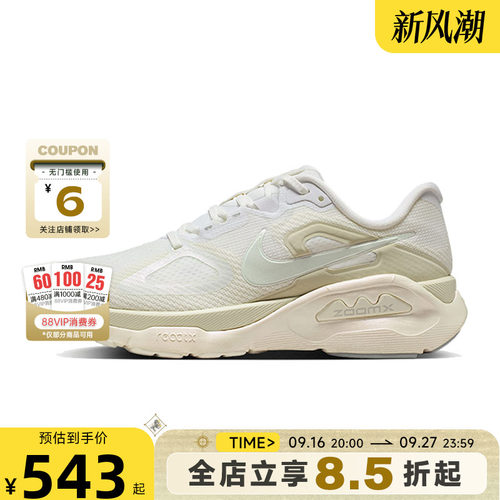 nike耐克女鞋STRUCTURE运动鞋跑步鞋IO9913-100