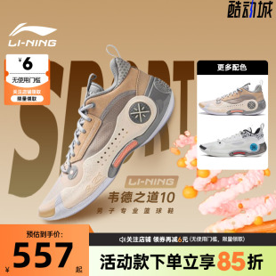 運(yùn)動(dòng)鞋 籃球鞋 WOW10 ABAS083 起源輕量高回彈專(zhuān)業(yè)比賽鞋 李寧男鞋