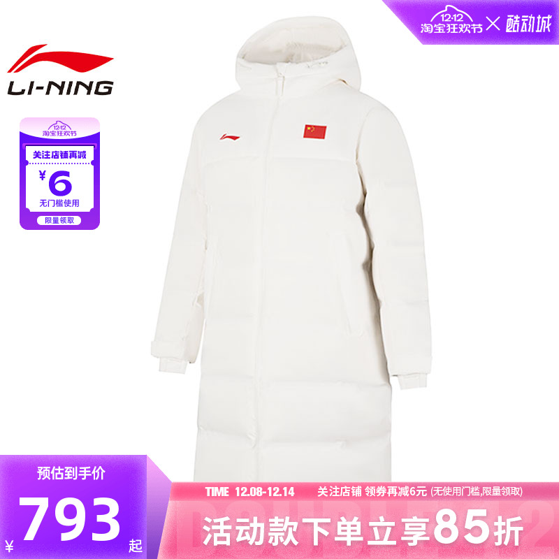 李宁冬季男女荣耀运动羽绒服