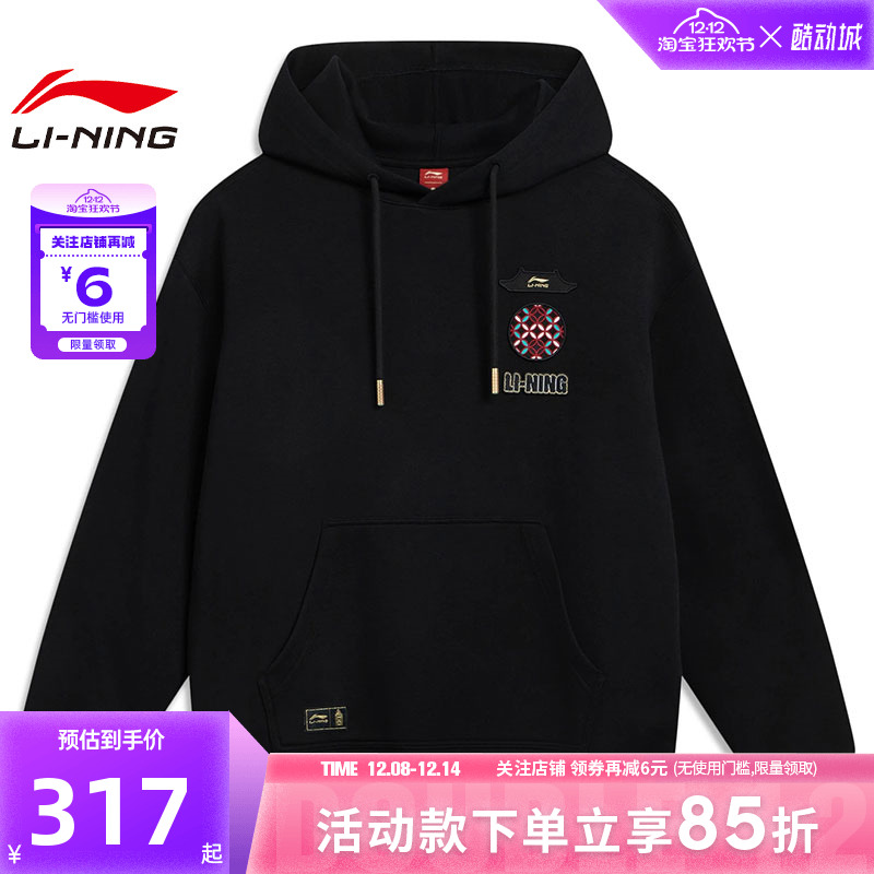 LINING李宁男子中国文化运动休闲卫衣套头衫AWDW115-2