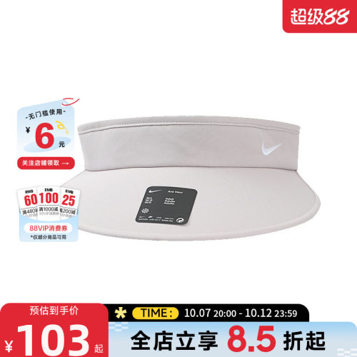 nike耐克夏季男女运动休闲空顶帽帽子II1298-019