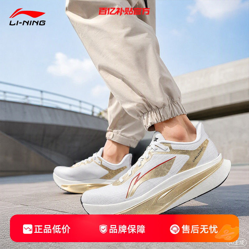 李宁男女鞋飞电6C碳板马拉松竞速减震训练运动鞋跑步鞋ARMW003-14