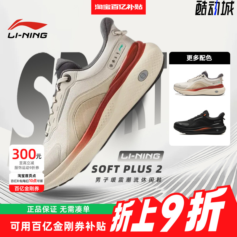 李宁秋季男鞋SOFT运动鞋