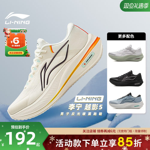LINING李宁越影5反光缓震跑步鞋
