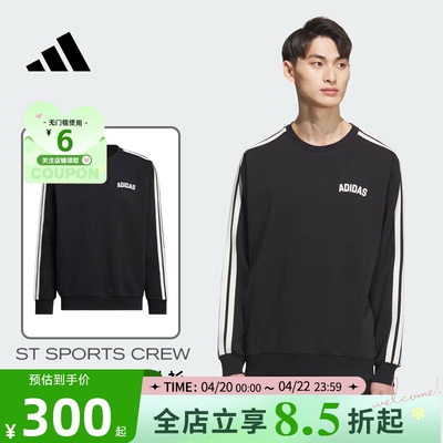 adidas阿迪达斯男子运动休闲卫衣套头衫KC2850