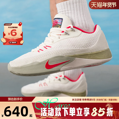 马年新年款nike耐克男鞋S.T. FLARE运动鞋篮球鞋IQ1128-162