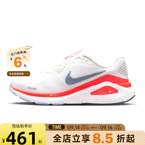 nike耐克女鞋STRUCTURE运动鞋跑步鞋HJ1101-105