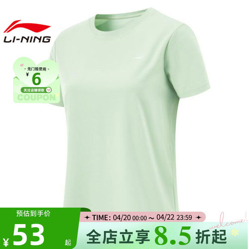LINING李宁夏季女子运动运动休闲短袖T恤ATSV044-4 - 封面