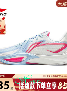 LINING李宁春季男鞋闪凌运动鞋篮球鞋ABAW007-1