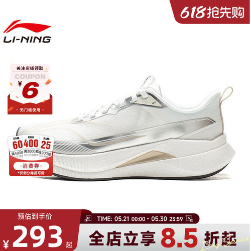 李宁赤兔9PRO轻量高回弹跑鞋