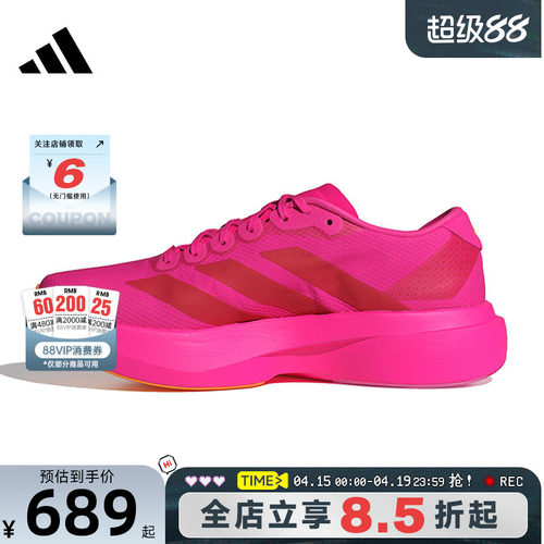 adidas阿迪达斯春季男鞋ADIZERO运动鞋跑步鞋KI6902