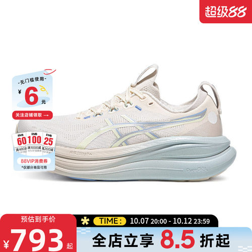 A ASICS亚瑟士女鞋GEL-NIMBUS运动鞋跑步鞋1012C101-100