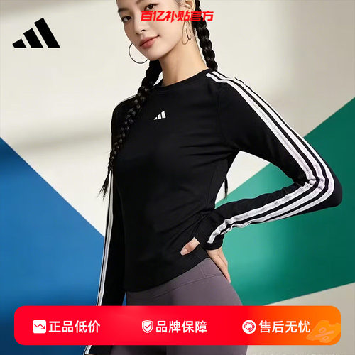 adidas阿迪达斯女子运动休闲长袖T恤KZ1556 KZ1557