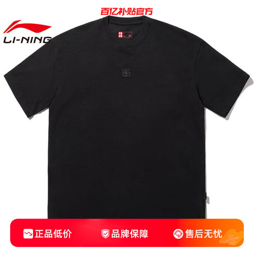 李宁夏季男女潮流舒适百搭运动圆领宽松休闲短袖T恤AHSWD09-1