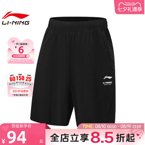 LINING李宁夏季男子机能全天候运动休闲短裤裤子AKYW041-1