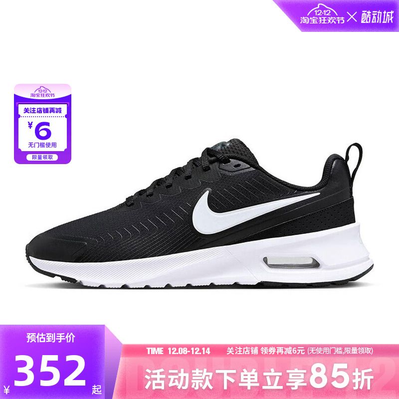 nike耐克男鞋AIR MAX NUAXIS运动鞋跑步鞋FD4329-001