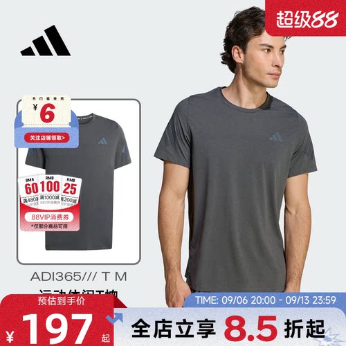 adidas阿迪达斯男子运动休闲短袖T恤KS5039