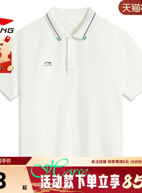 LINING李宁夏季男子团购运动休闲短袖T恤APLV063-1