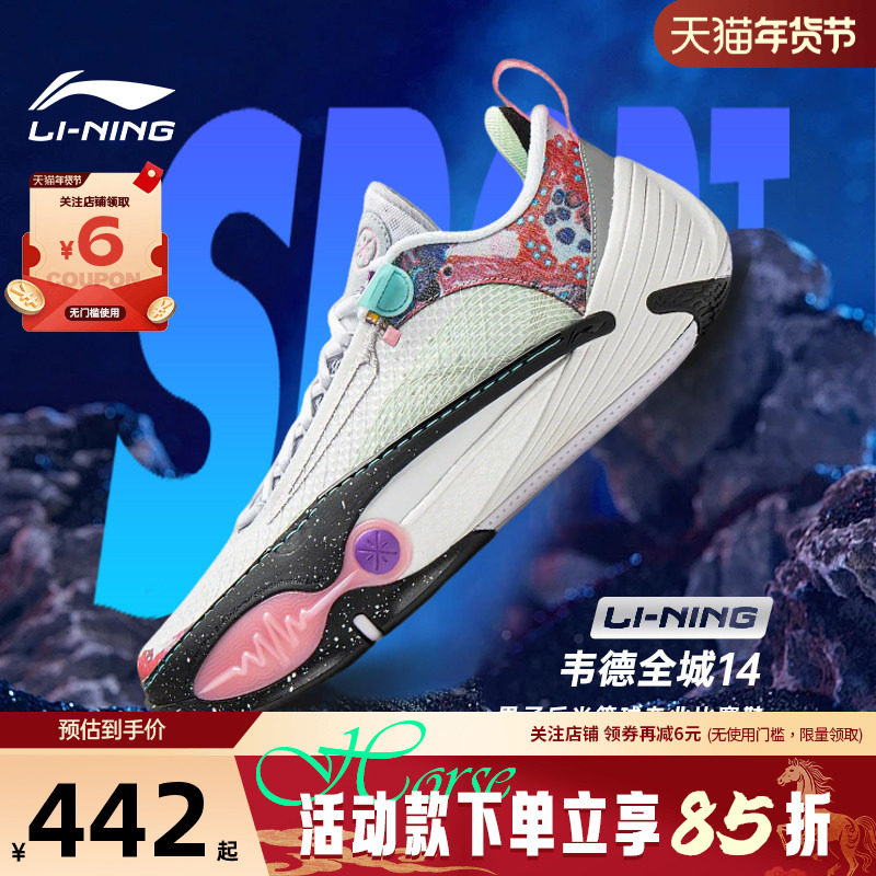 李宁男鞋新款韦德全城14全掌科技篮球鞋专业比赛实战鞋ABAW001-1