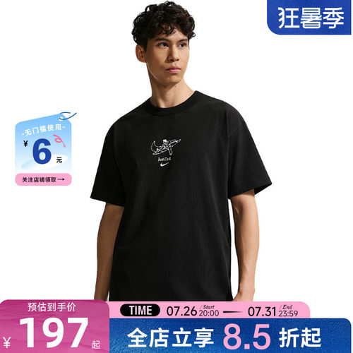 nike耐克夏季男子运动休闲短袖T恤IV2641-010