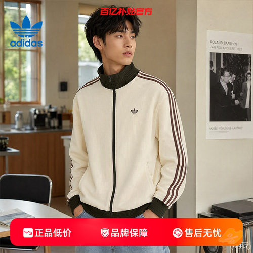 adidas阿迪达斯三叶草男子运动休闲夹克外套LD6433 LD3790