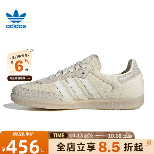 adidas阿迪达斯三叶草女鞋SAMBA运动鞋休闲鞋IH9148