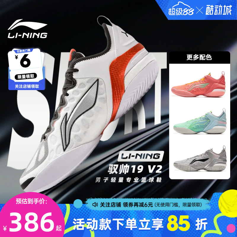 李宁秋季男鞋驭帅19 V2运动鞋轻量高回弹篮球专业比赛鞋ABAV049-4